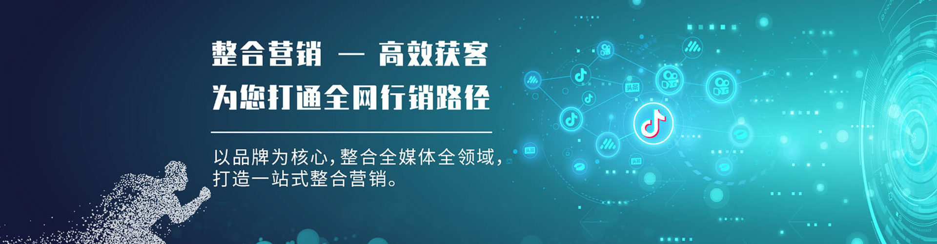 黄南信息流优化